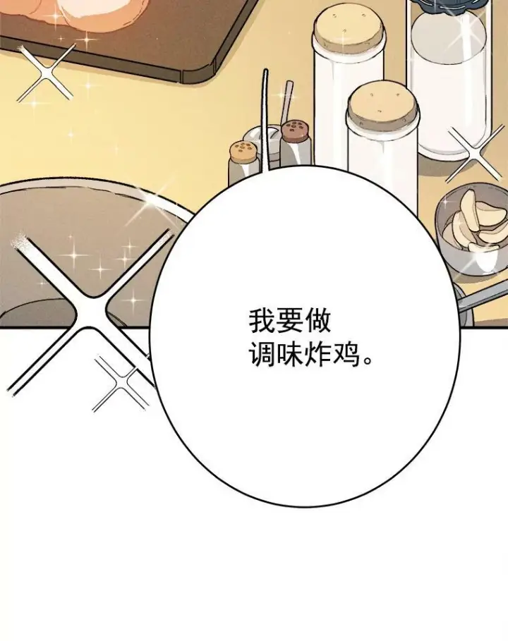 《皇家厨师小姐》6.初试牛刀图41