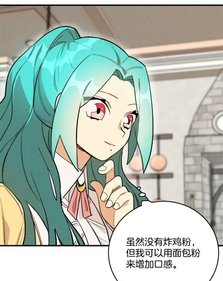《皇家厨师小姐》6.初试牛刀图42