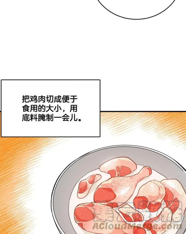 《皇家厨师小姐》6.初试牛刀图43