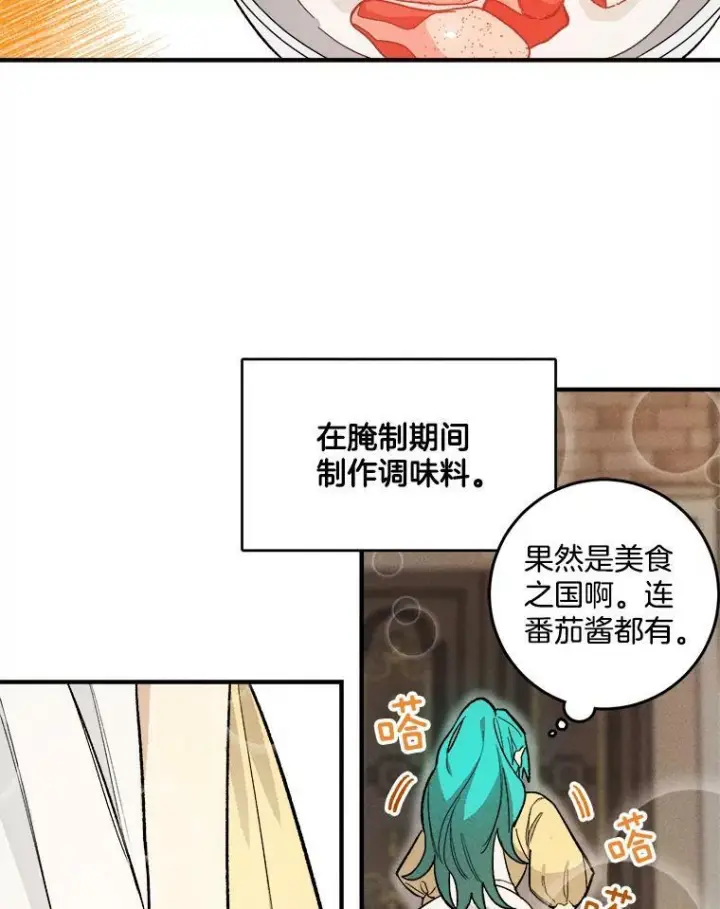 《皇家厨师小姐》6.初试牛刀图44