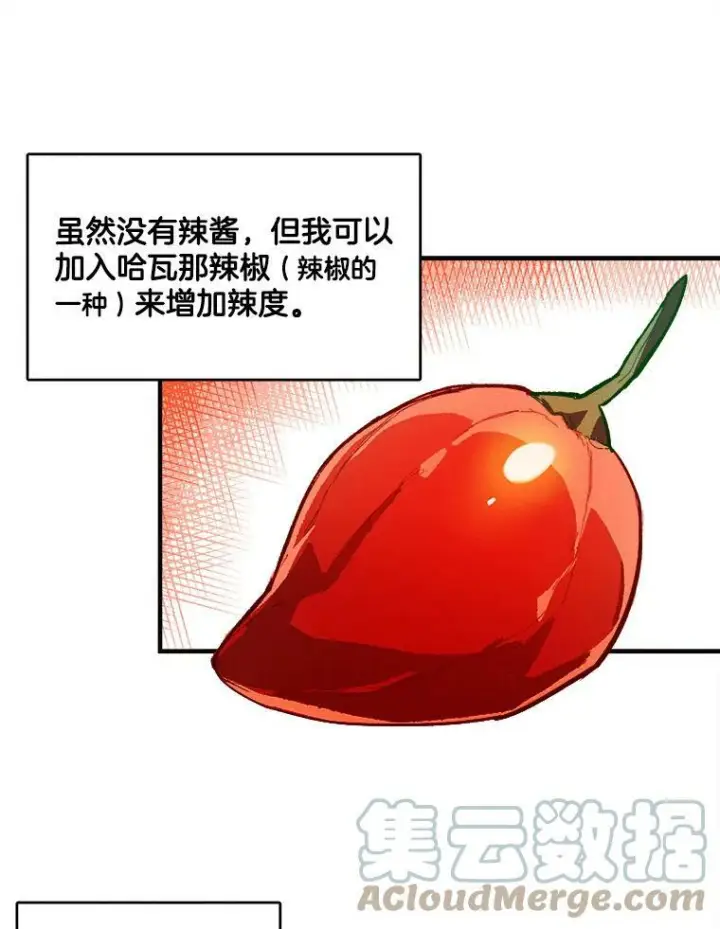 《皇家厨师小姐》6.初试牛刀图46