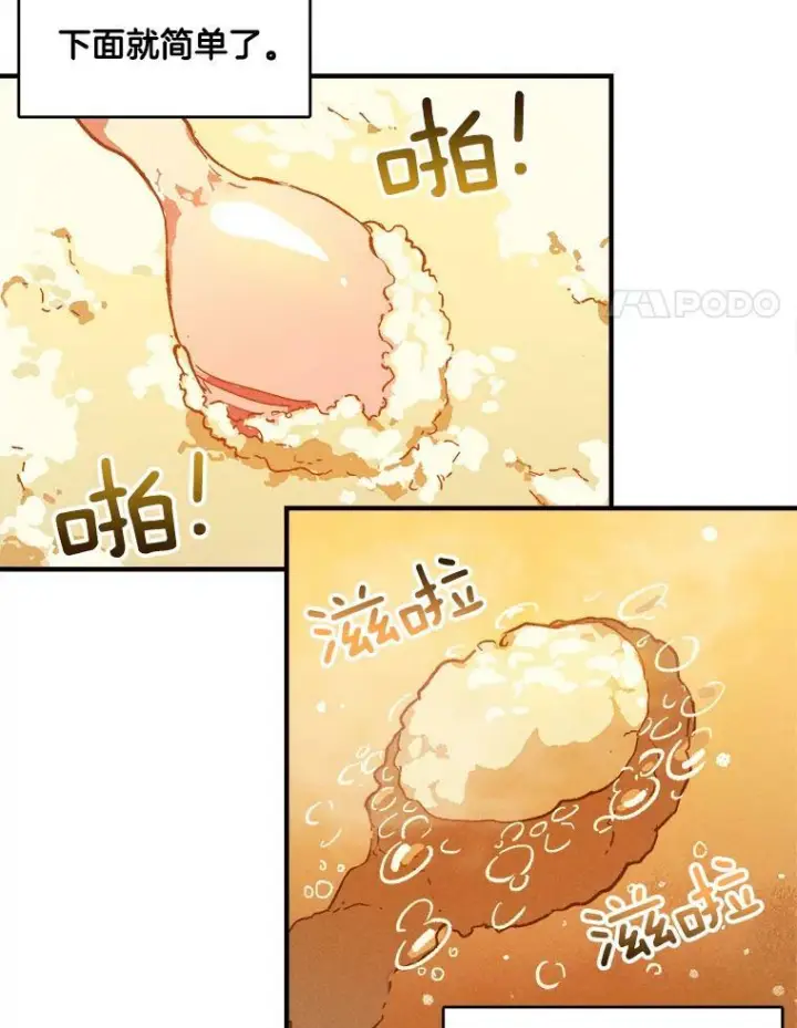 《皇家厨师小姐》6.初试牛刀图47