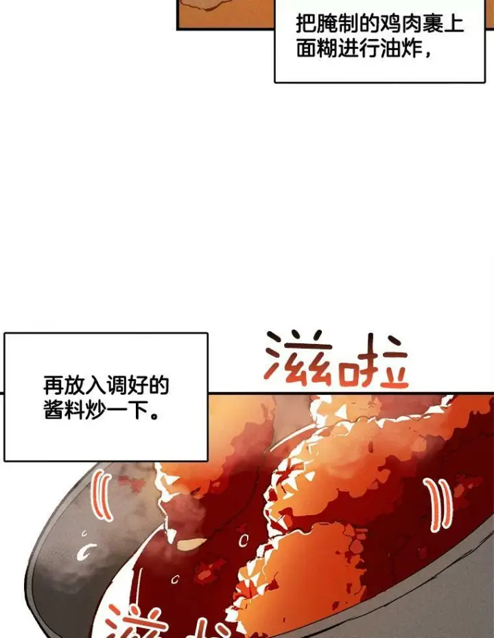 《皇家厨师小姐》6.初试牛刀图48