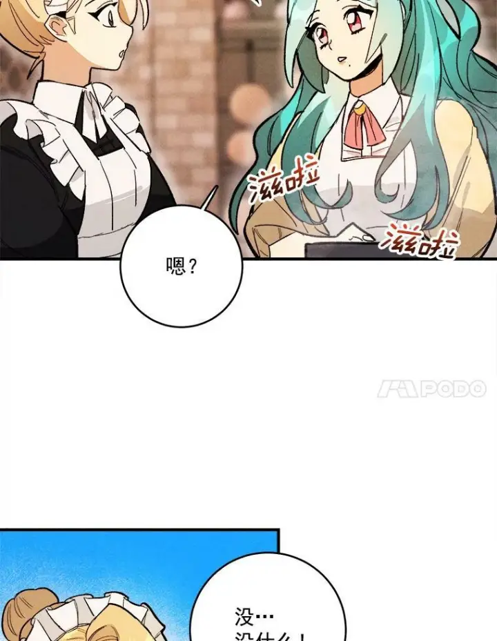 《皇家厨师小姐》6.初试牛刀图50
