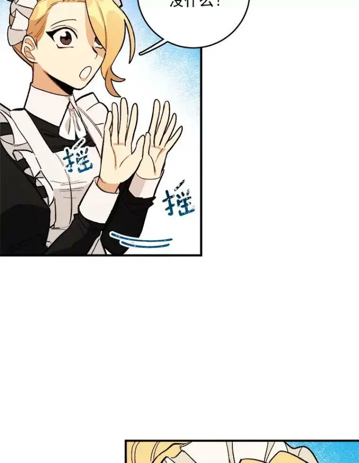 《皇家厨师小姐》6.初试牛刀图51
