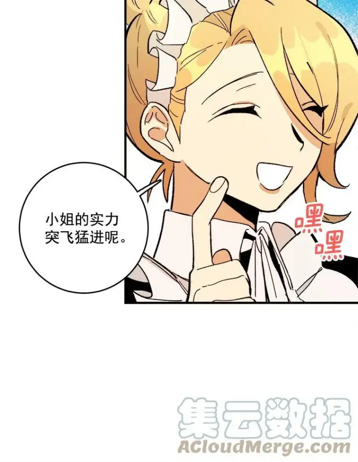 《皇家厨师小姐》6.初试牛刀图52