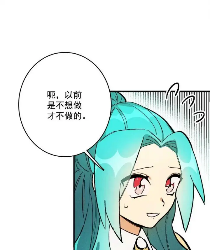 《皇家厨师小姐》6.初试牛刀图53