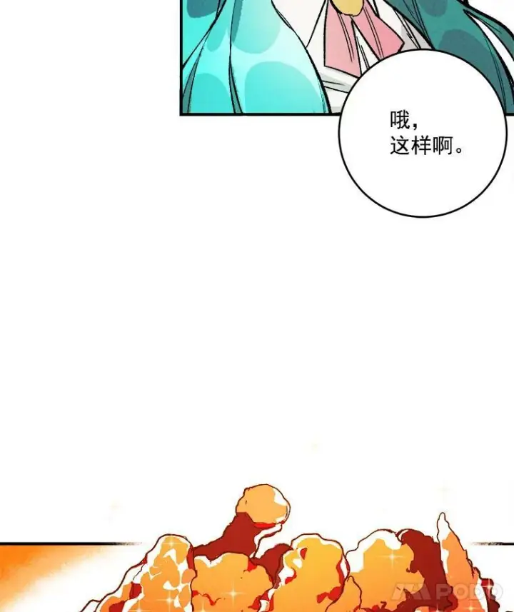 《皇家厨师小姐》6.初试牛刀图54