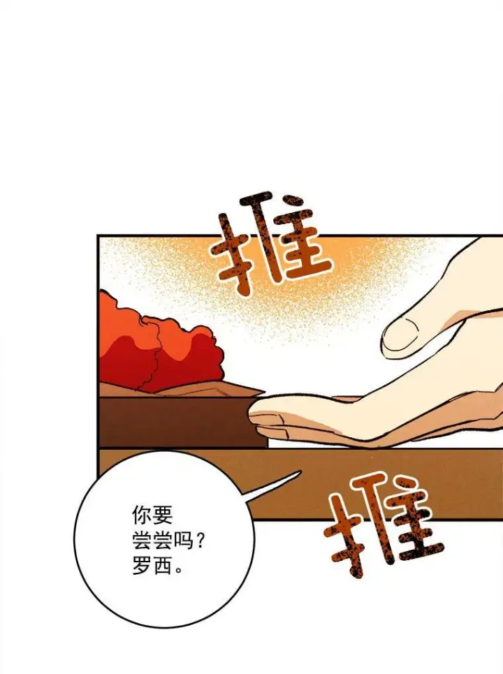 《皇家厨师小姐》6.初试牛刀图60
