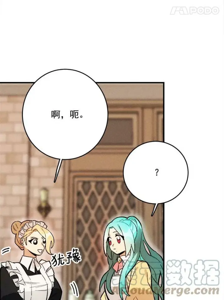 《皇家厨师小姐》6.初试牛刀图61