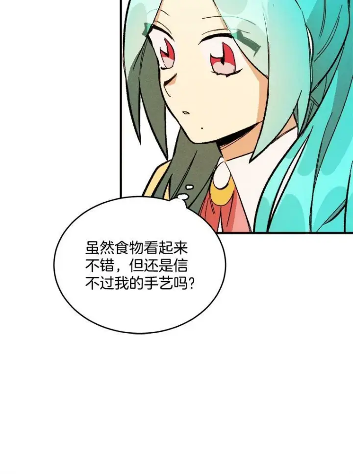 《皇家厨师小姐》6.初试牛刀图63