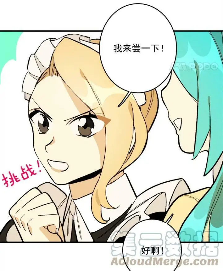 《皇家厨师小姐》6.初试牛刀图64
