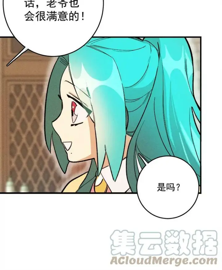 《皇家厨师小姐》6.初试牛刀图70
