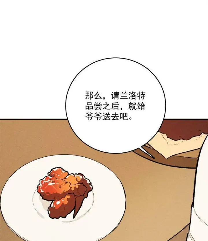 《皇家厨师小姐》6.初试牛刀图74