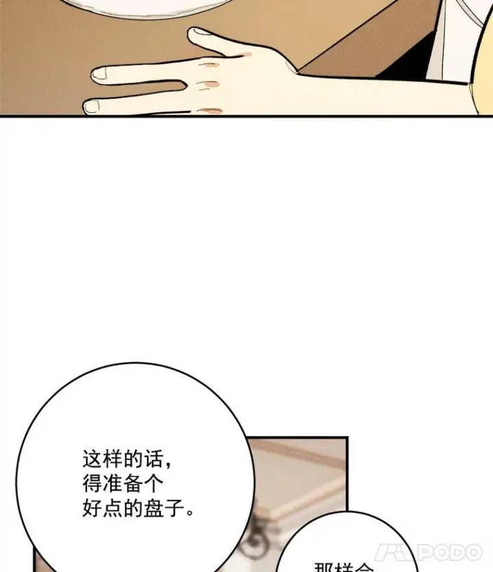 《皇家厨师小姐》6.初试牛刀图75
