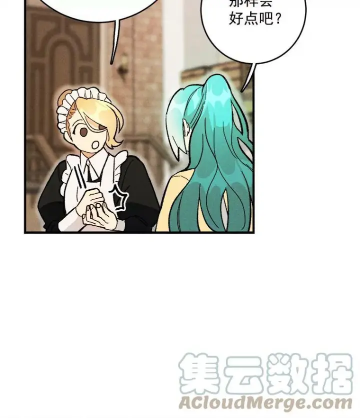 《皇家厨师小姐》6.初试牛刀图76