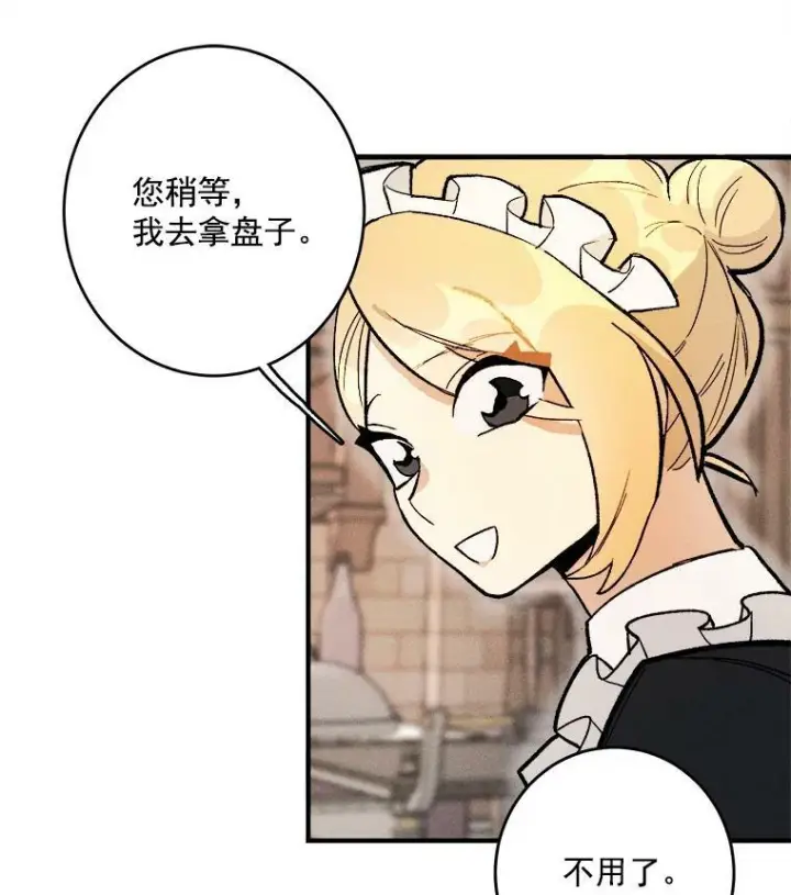 《皇家厨师小姐》6.初试牛刀图77