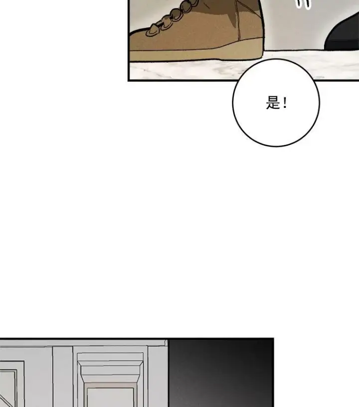 《皇家厨师小姐》6.初试牛刀图80