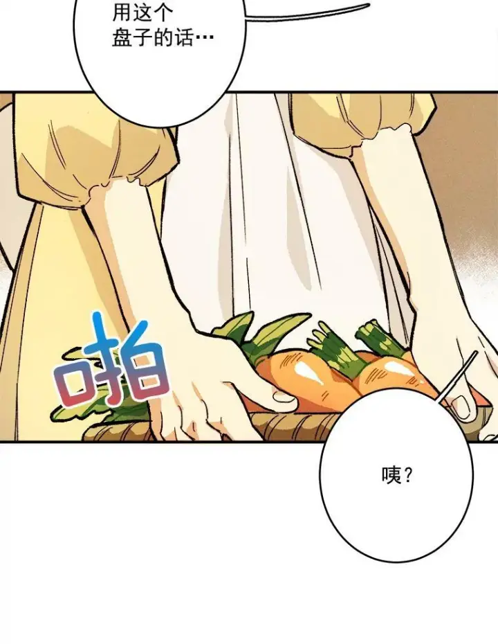 《皇家厨师小姐》6.初试牛刀图84