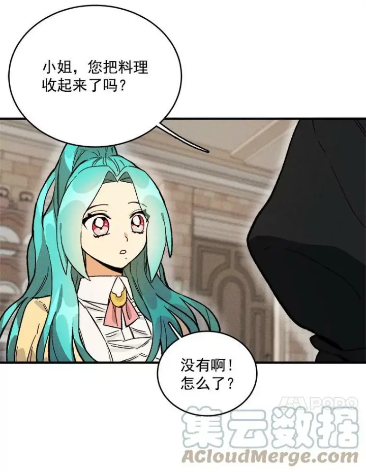 《皇家厨师小姐》6.初试牛刀图85