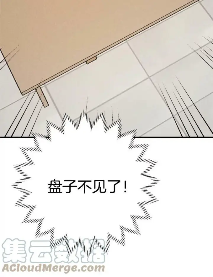 《皇家厨师小姐》6.初试牛刀图88