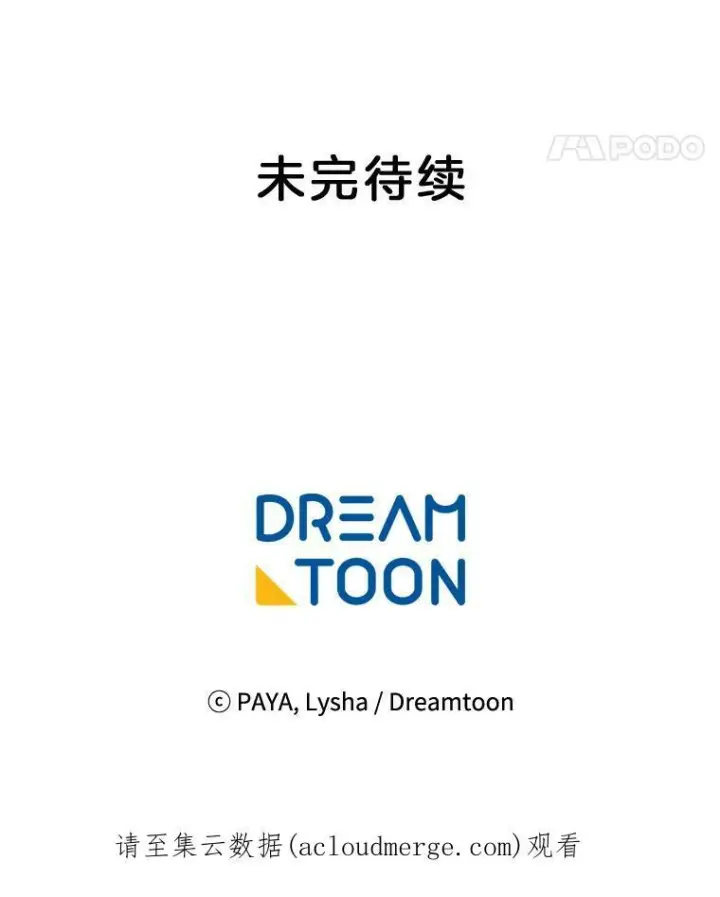 《皇家厨师小姐》6.初试牛刀图89