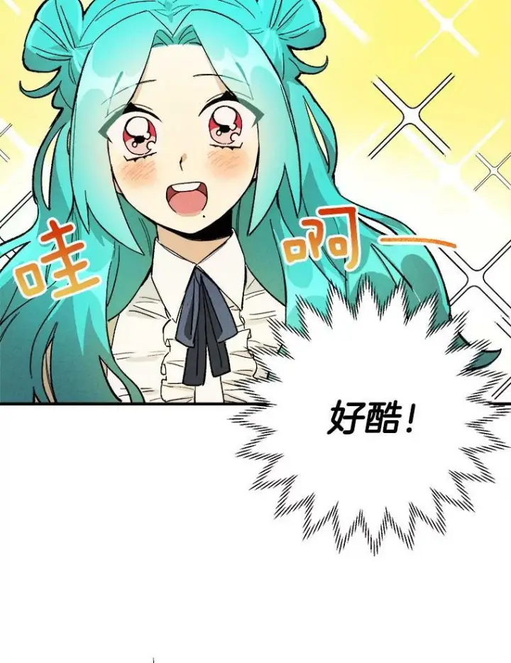 《皇家厨师小姐》6.初试牛刀图9