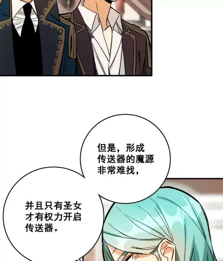 《皇家厨师小姐》7.她变了图12
