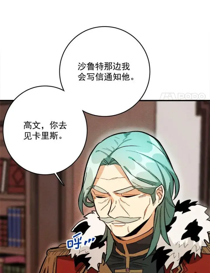 《皇家厨师小姐》7.她变了图15