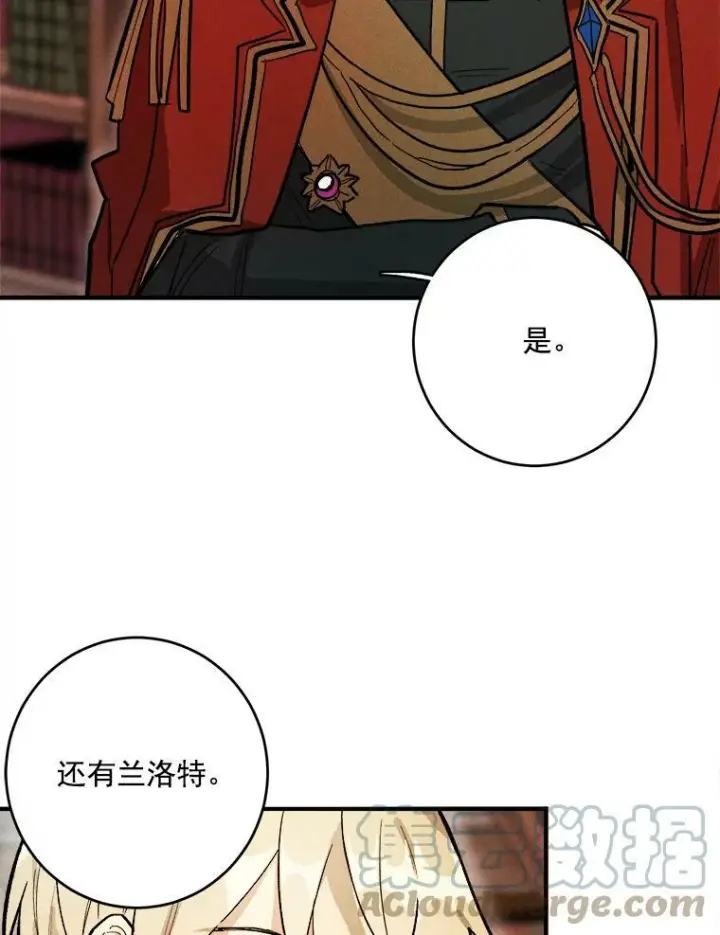 《皇家厨师小姐》7.她变了图16