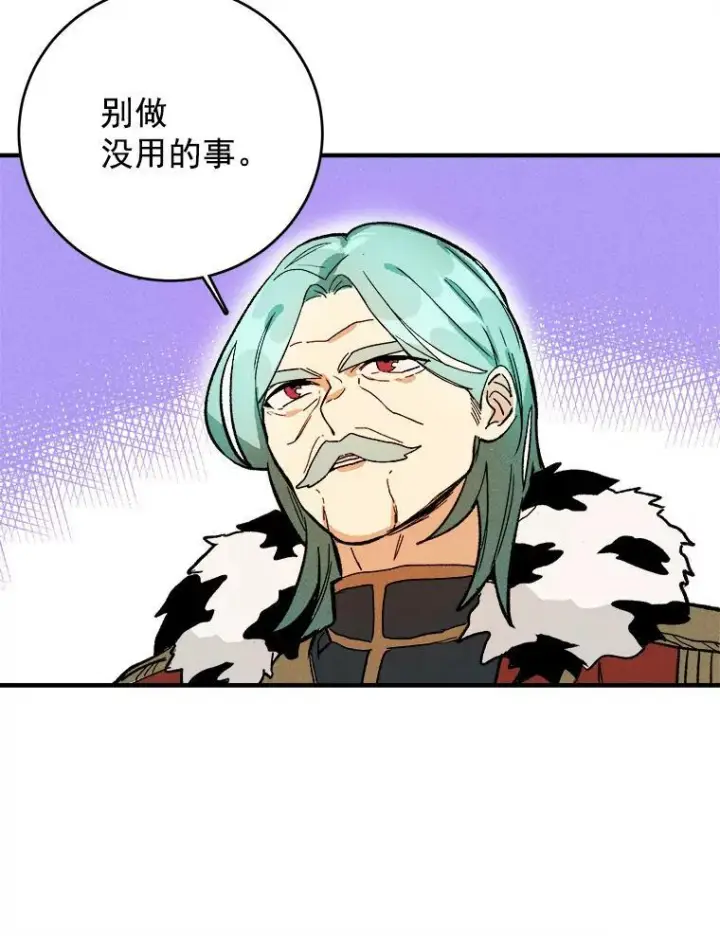 《皇家厨师小姐》7.她变了图20