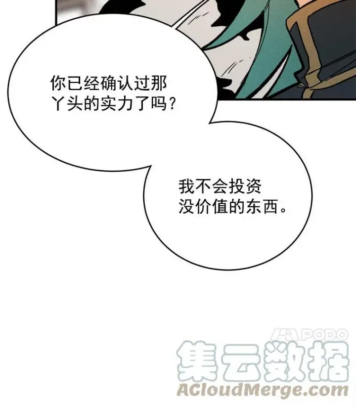 《皇家厨师小姐》7.她变了图25