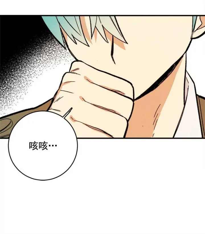 《皇家厨师小姐》7.她变了图26