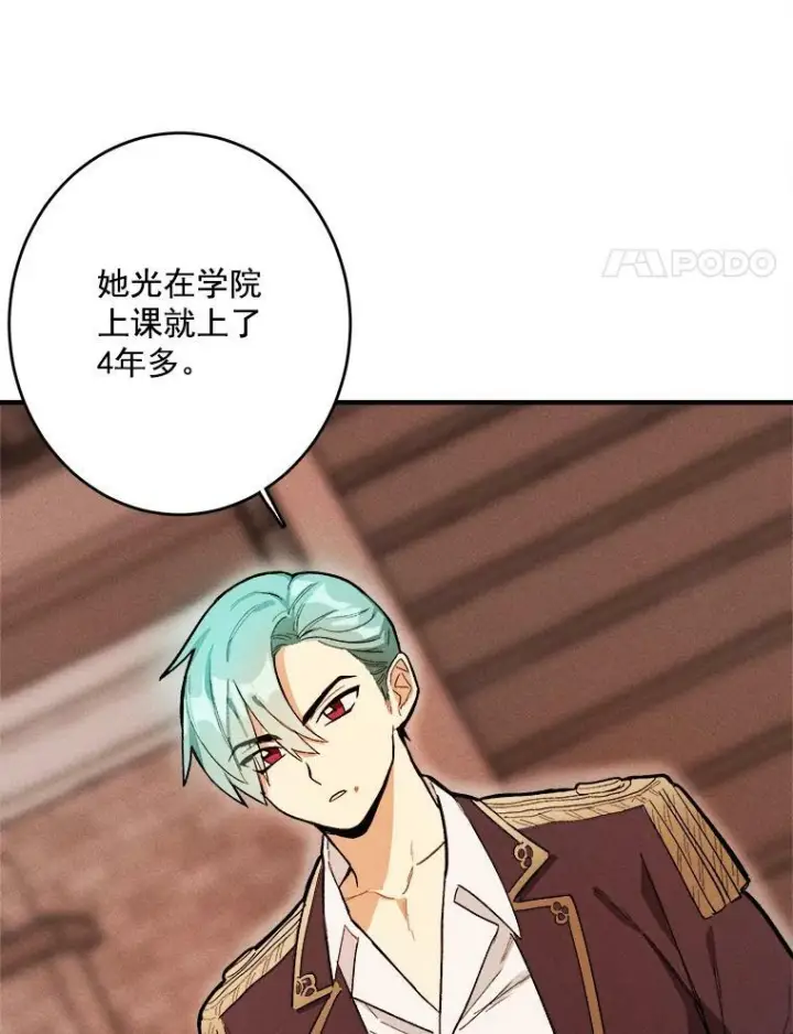 《皇家厨师小姐》7.她变了图29
