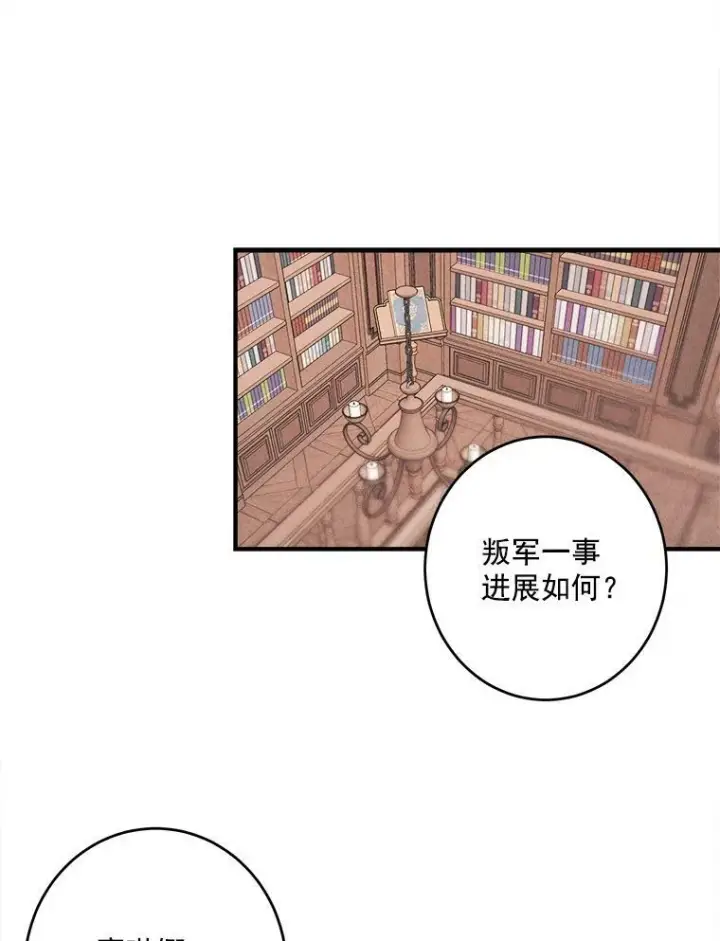 《皇家厨师小姐》7.她变了图3