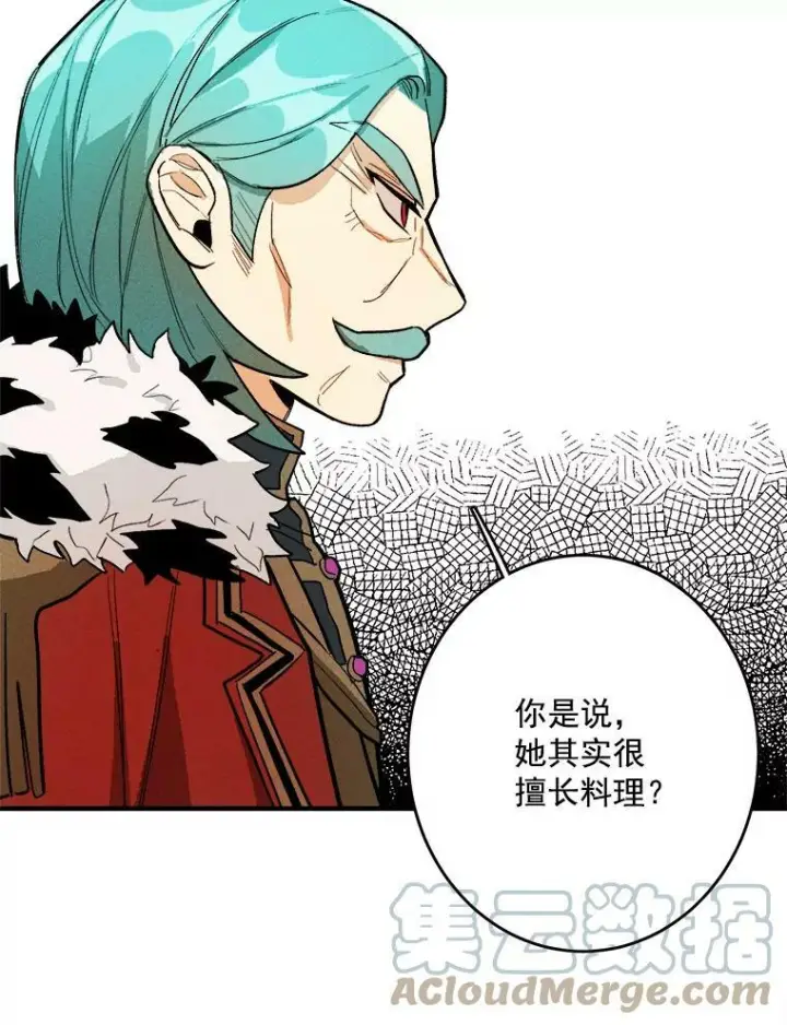 《皇家厨师小姐》7.她变了图31
