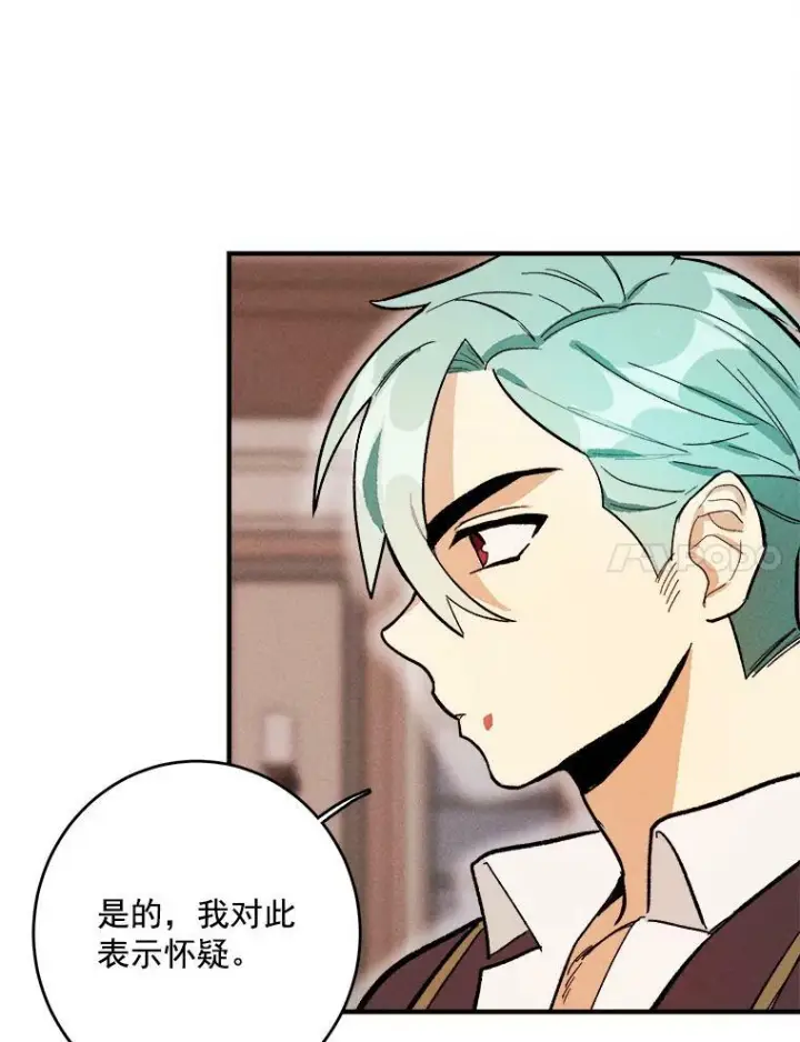 《皇家厨师小姐》7.她变了图32
