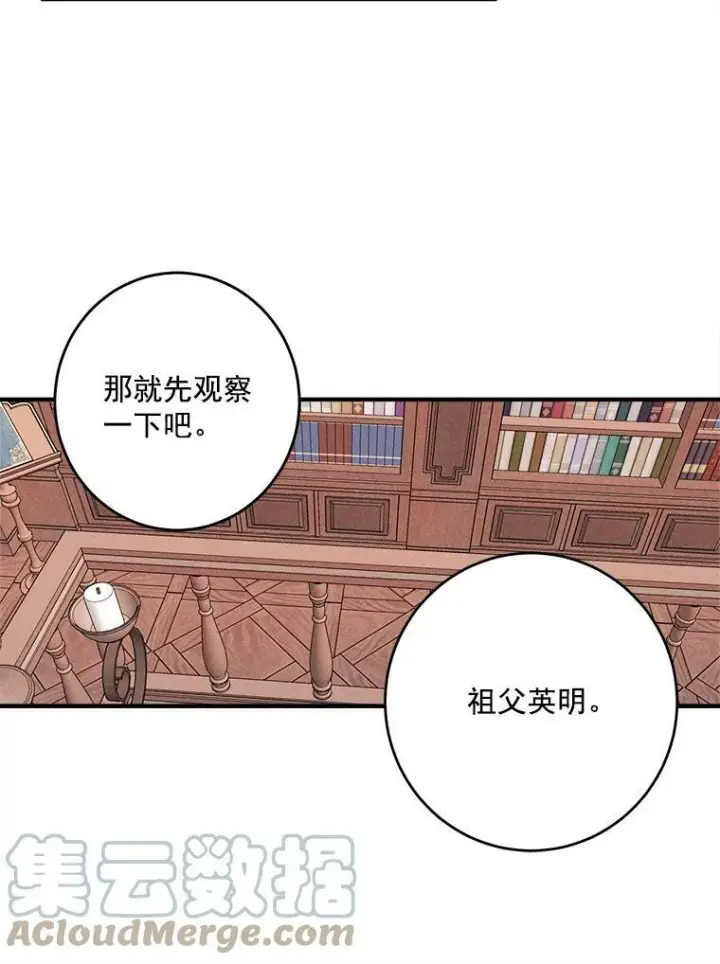 《皇家厨师小姐》7.她变了图37