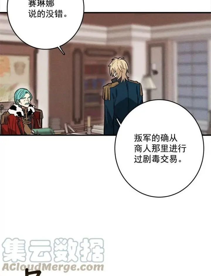 《皇家厨师小姐》7.她变了图4