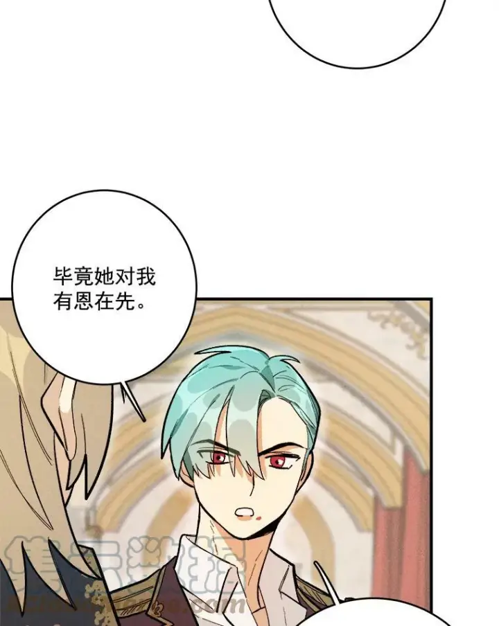 《皇家厨师小姐》7.她变了图40