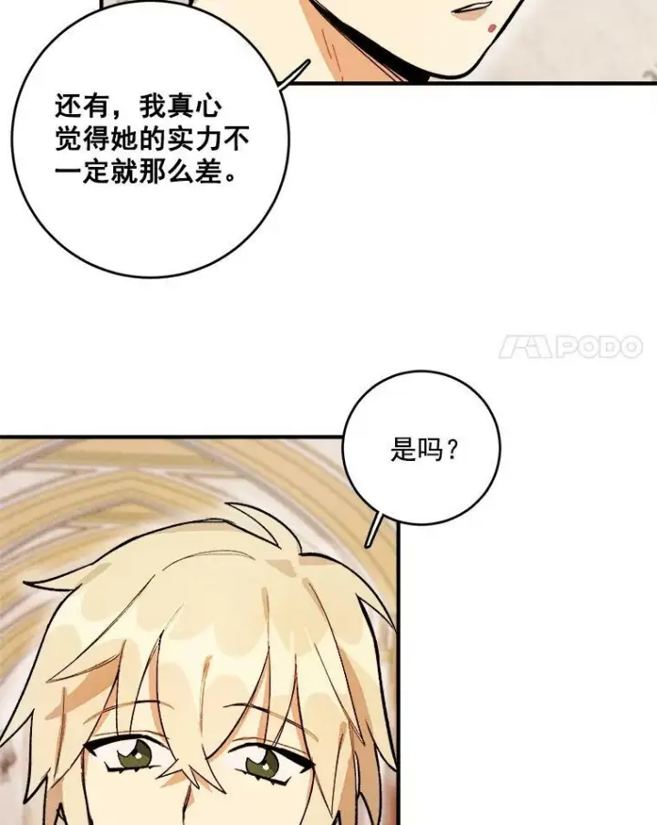 《皇家厨师小姐》7.她变了图42