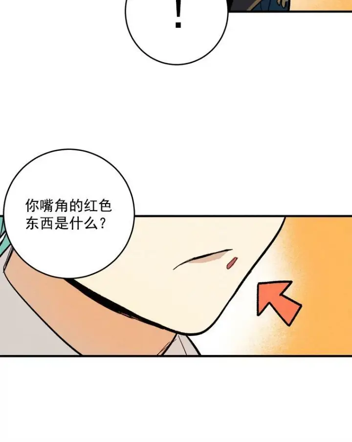 《皇家厨师小姐》7.她变了图44