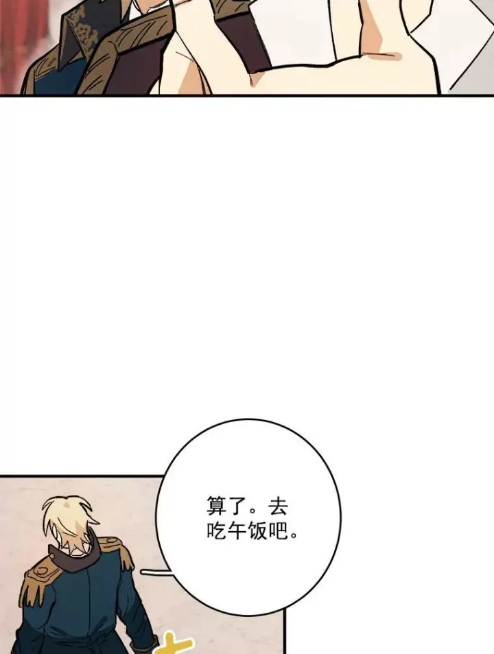 《皇家厨师小姐》7.她变了图47