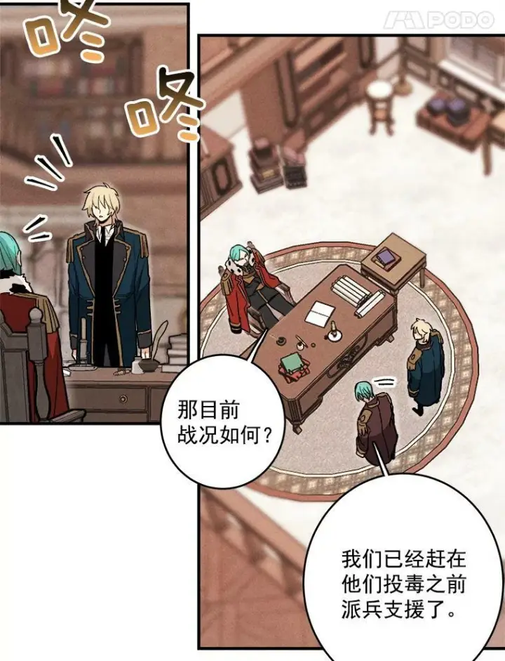 《皇家厨师小姐》7.她变了图5
