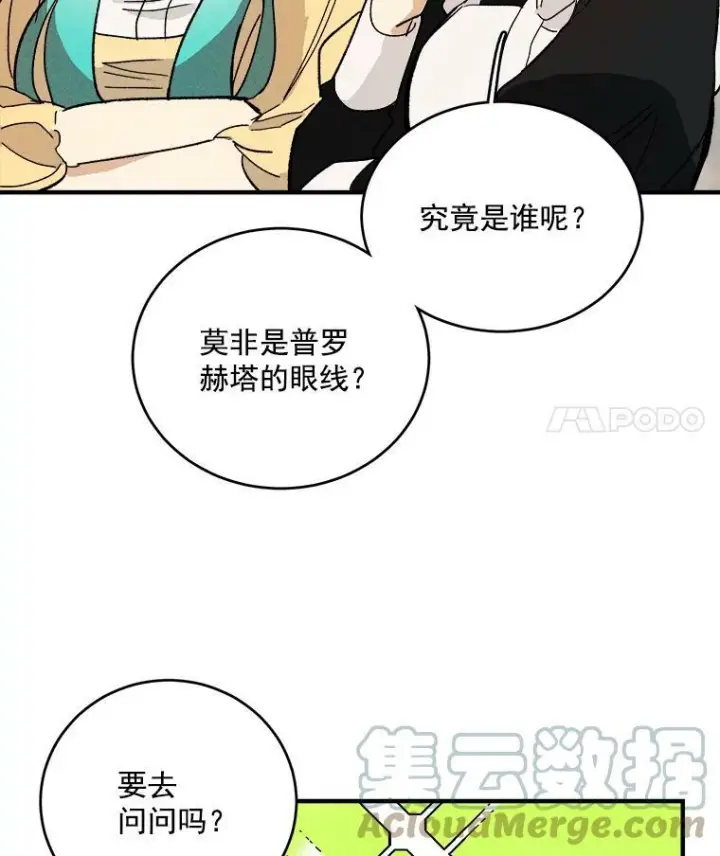 《皇家厨师小姐》7.她变了图52