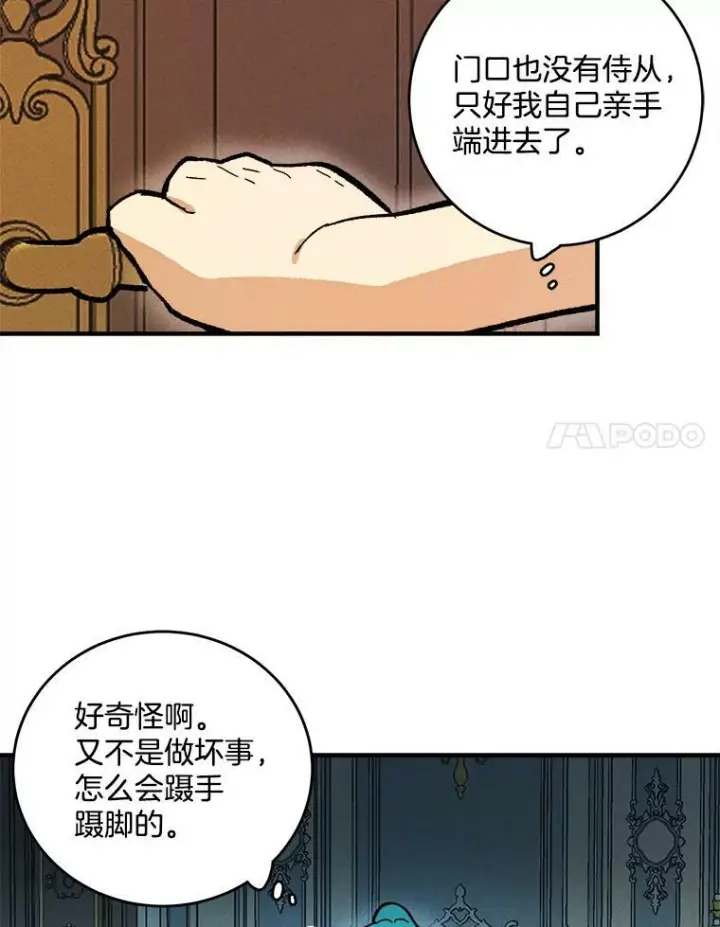 《皇家厨师小姐》7.她变了图59