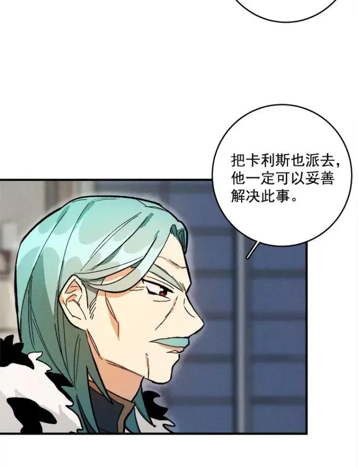《皇家厨师小姐》7.她变了图6