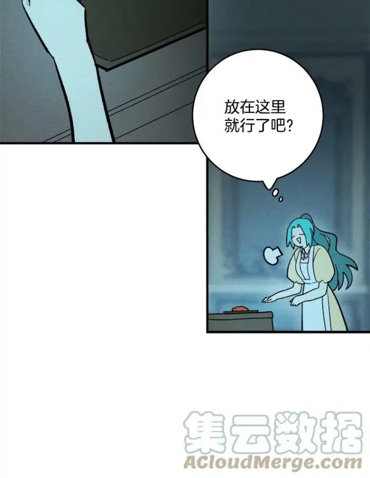 《皇家厨师小姐》7.她变了图61