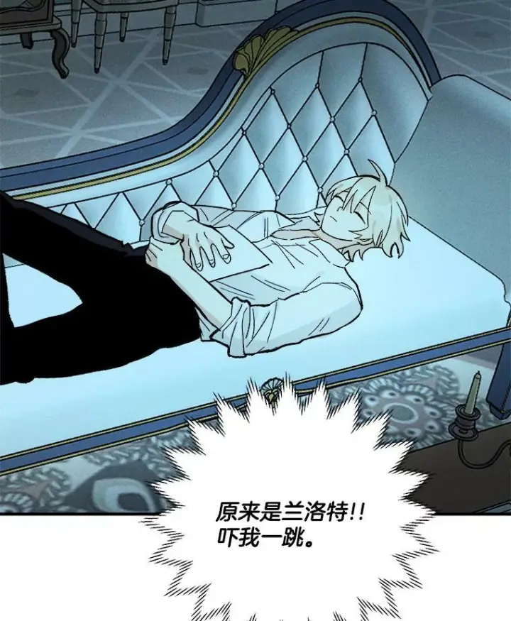 《皇家厨师小姐》7.她变了图63
