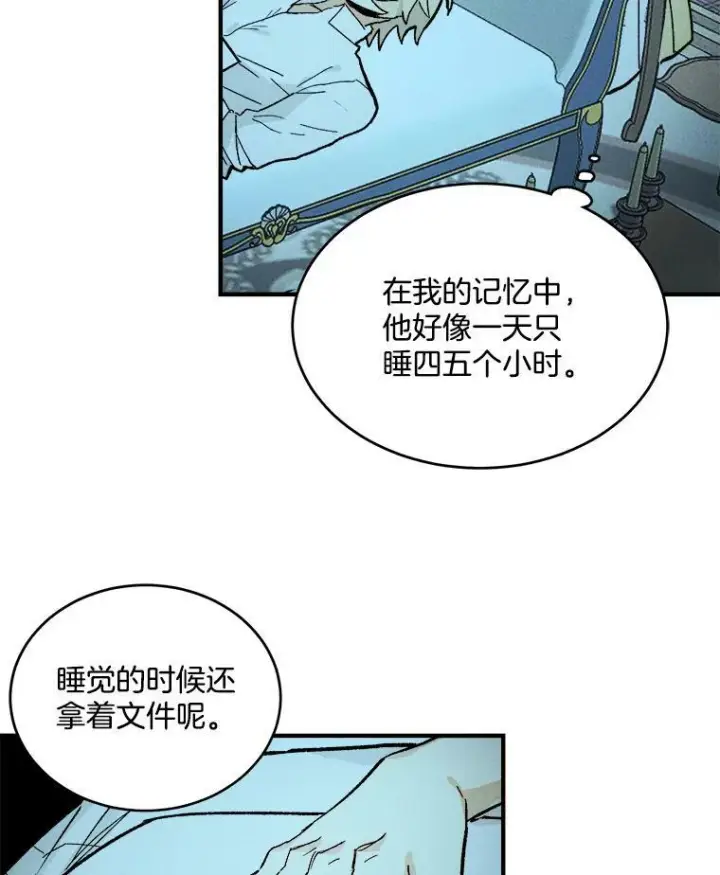 《皇家厨师小姐》7.她变了图65